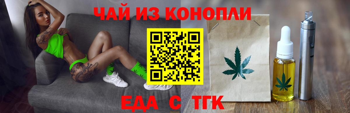 Cannafood конопля  Вход с VPN  Самара 