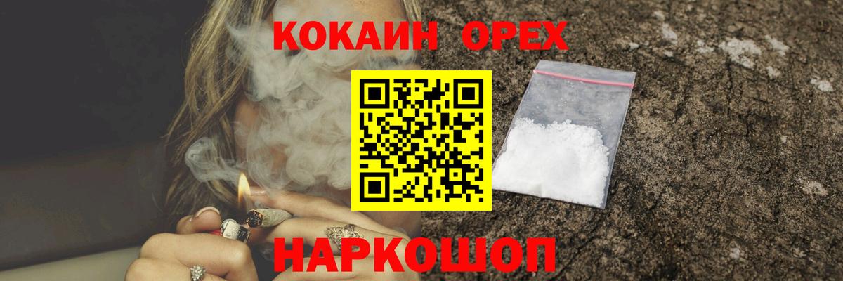 КОКАИН Перу  Кокаин  Вход с VPN  Самара  Cocaine Колумбийский 