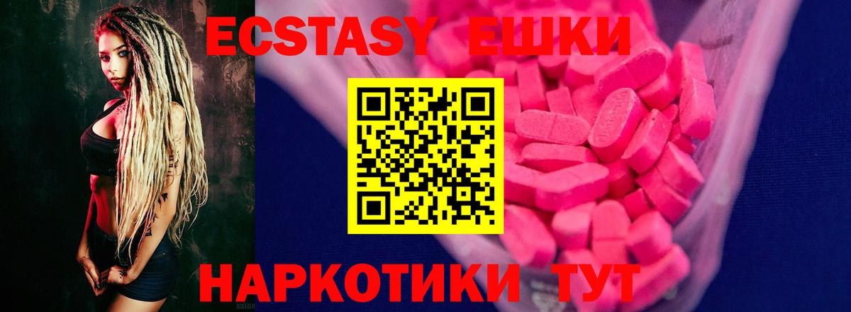 Экстази 250 мг Самара