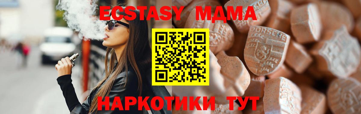 ЭКСТАЗИ 250 мг  Экстази mix  Самара  Вход с VPN 