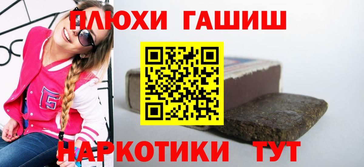 Гашиш  ГАШ VHQ  Вход с VPN  Самара 