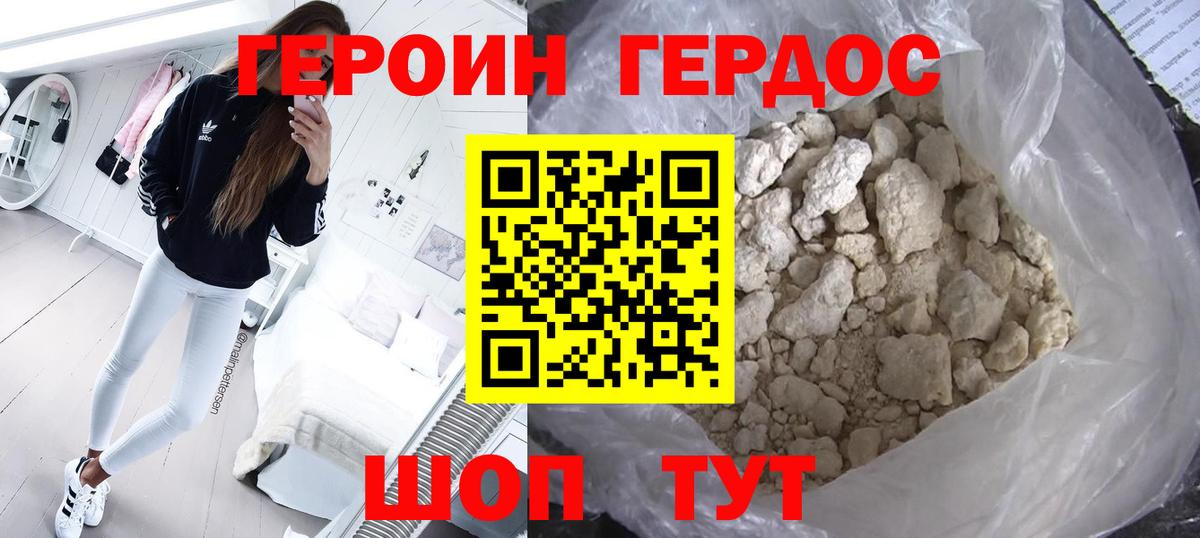 Самара  ГЕРОИН белый  Вход с VPN 
