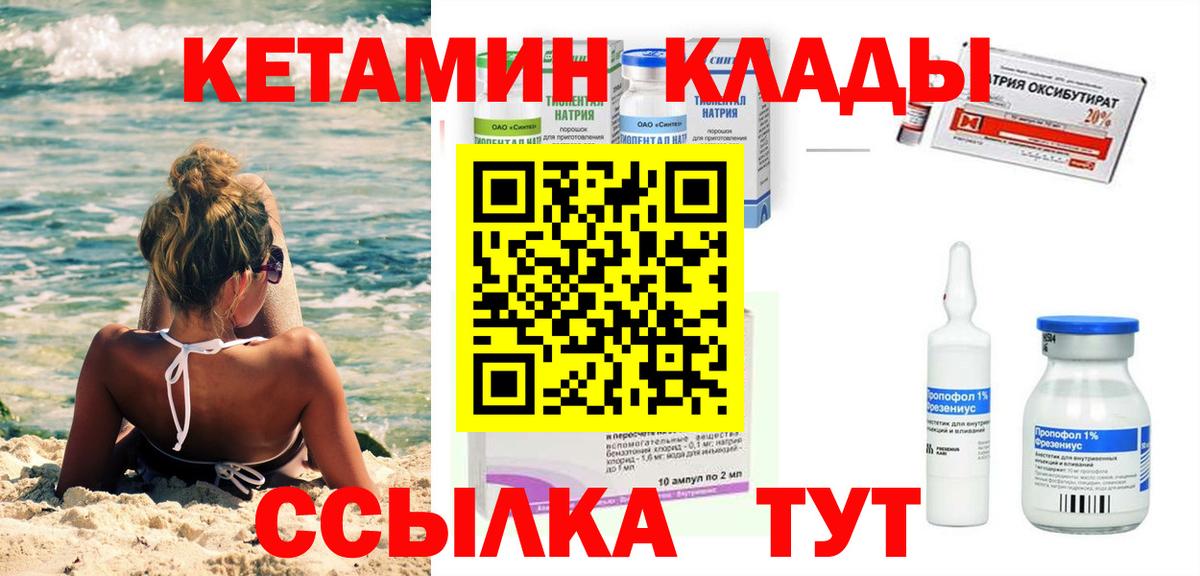 Кетамин ketamine  darknet клад  КЕТАМИН ketamine  Самара  Вход с VPN 