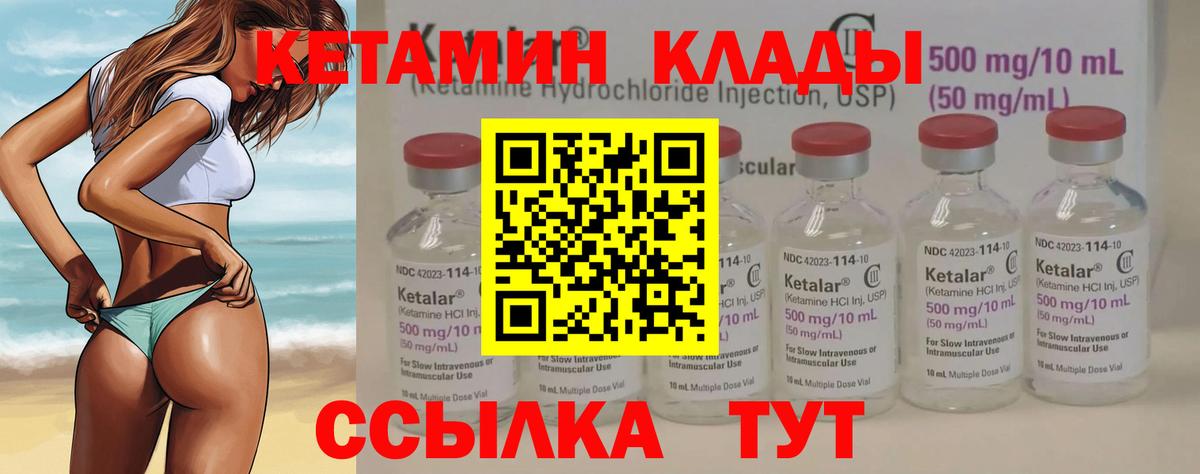 КЕТАМИН VHQ Самара