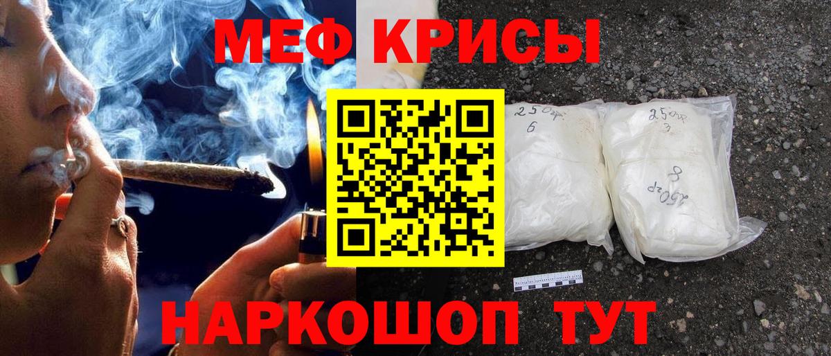 Мефедрон кристаллы Самара