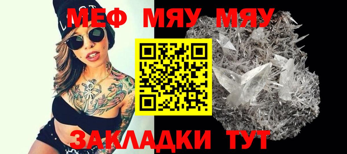 Самара  Меф кристаллы  Вход с VPN  Меф  МЕФ мука 