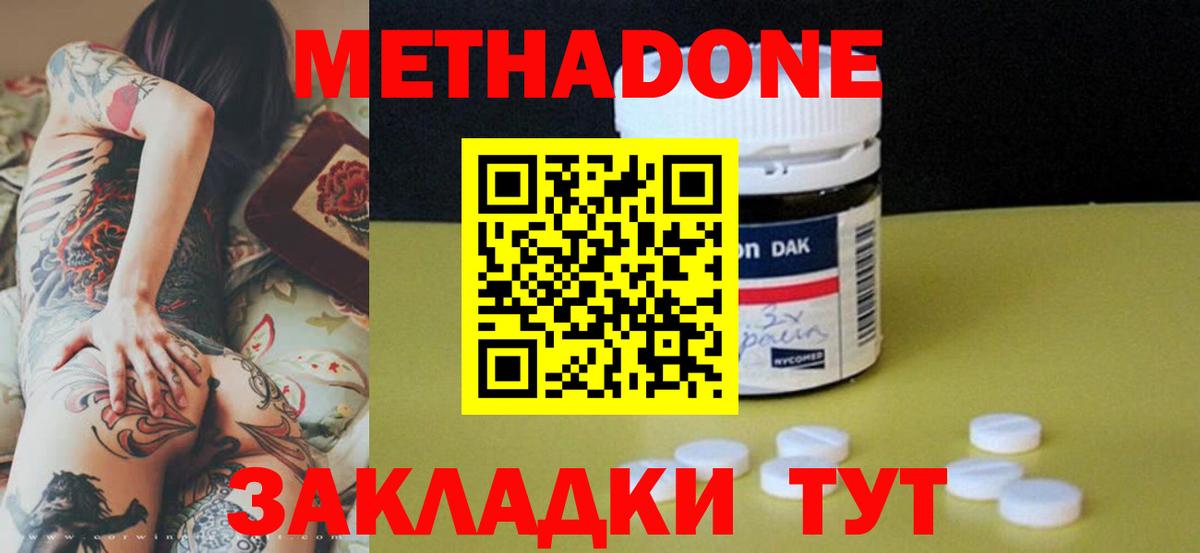 Самара  Метадон VHQ  Вход с VPN 