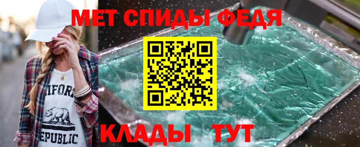 Первитин кристалл Самара