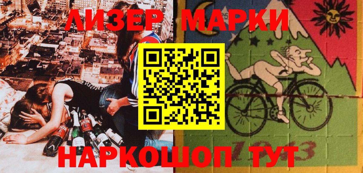 Марки 25I-NBOMe 1500мкг  Вход с VPN  Наркотические марки  Самара 