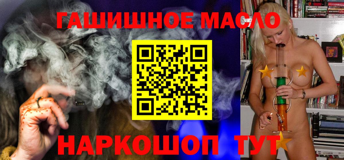 Дистиллят ТГК THC oil  Вход с VPN  Самара 